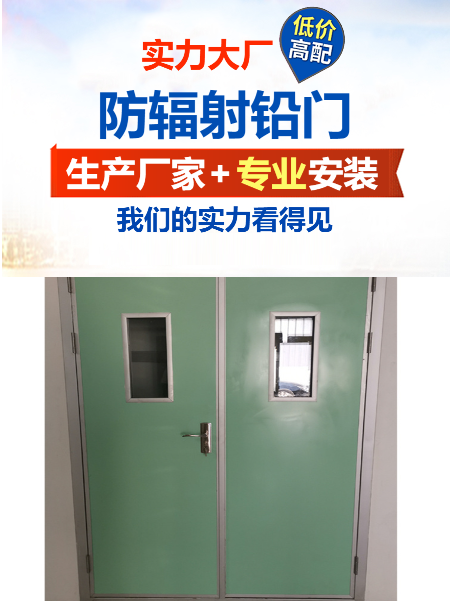 x光铅门宁夏工业铅门厂家