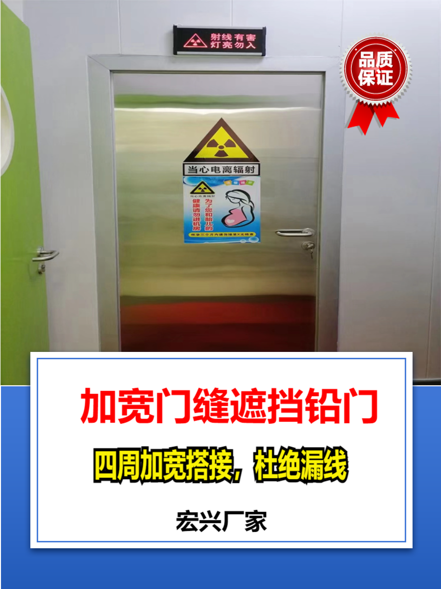x光铅门甘肃平移铅门多少钱