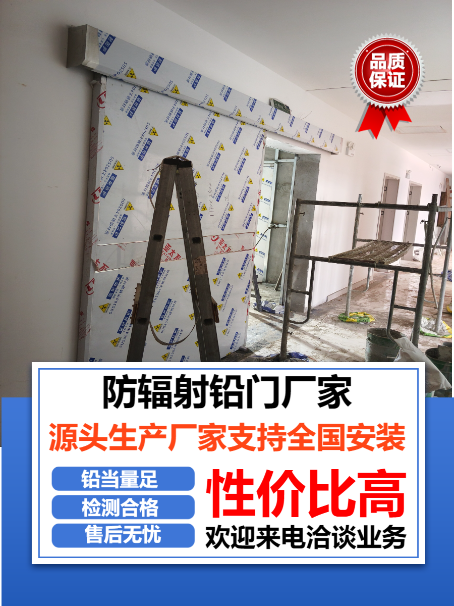x光铅门重庆工业铅门生产厂家