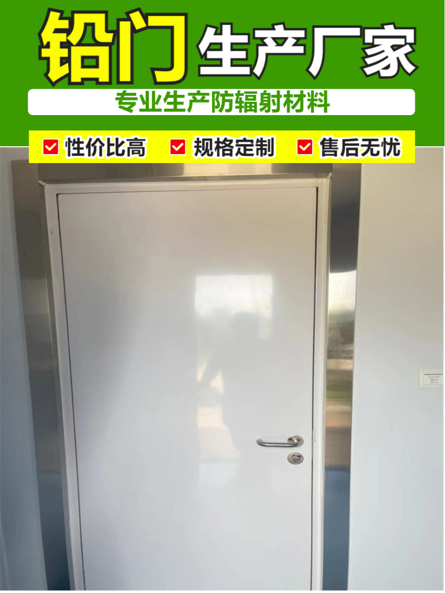 铅板铅门青海气密铅门厂家