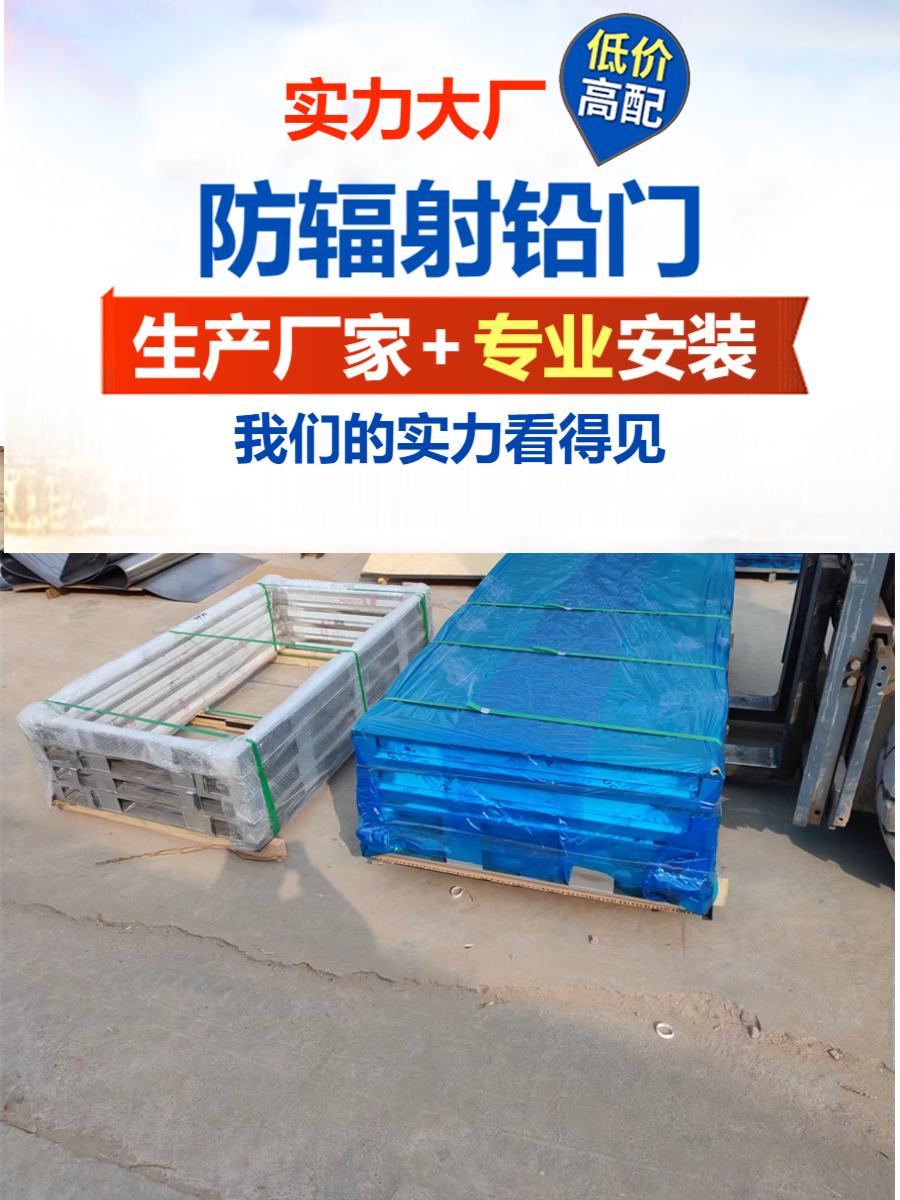 防护铅门黑龙江单开铅门多少钱