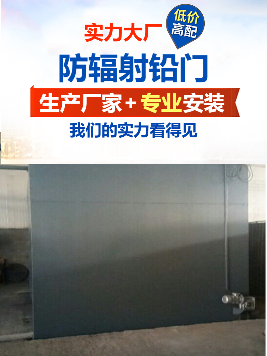 防辐射铅门辽宁手动铅门生产厂家