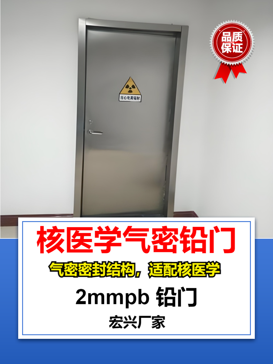 医用铅门江西工业铅门多少钱