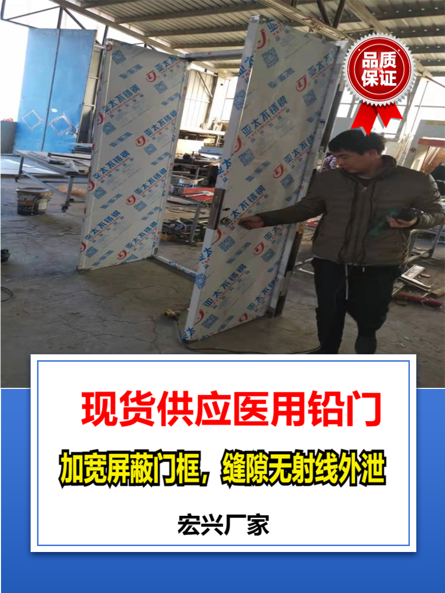 x光铅门安徽平移铅门生产厂家