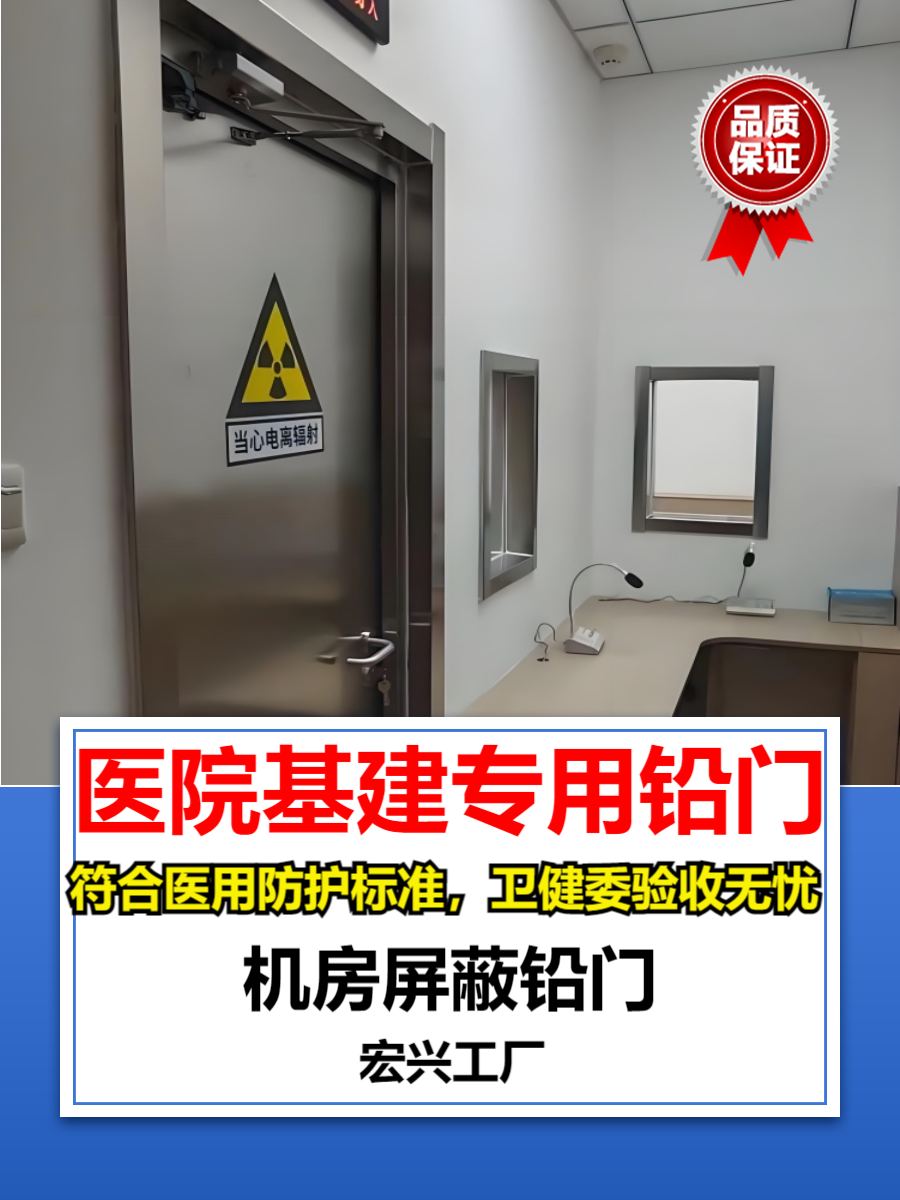 防辐射铅门浙江双开铅门生产厂家