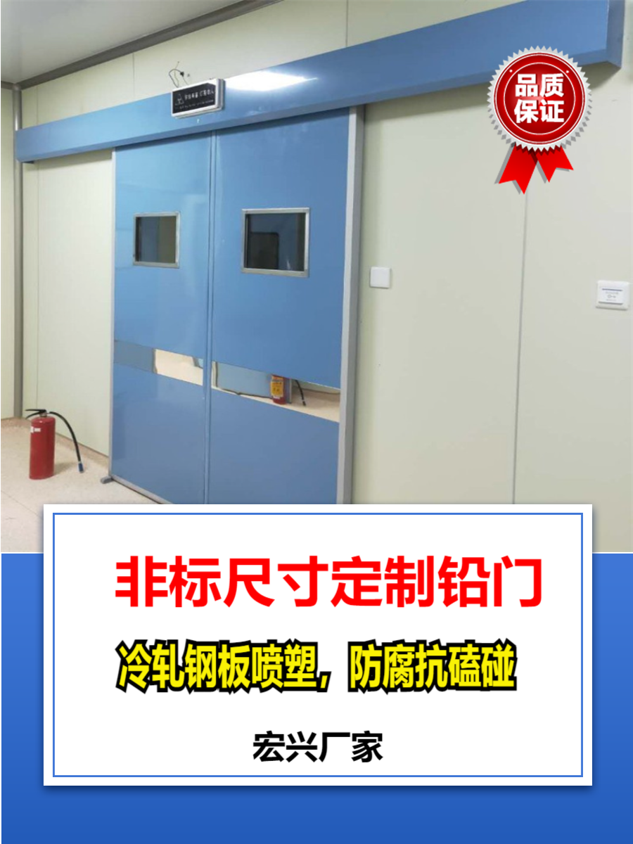 ct铅门吉林牙科铅门厂家