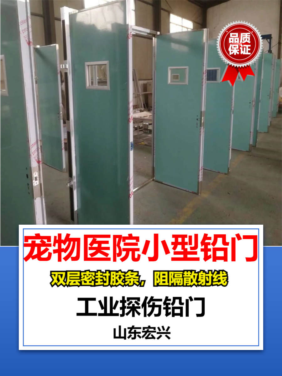 防辐射铅门天津气密铅门厂家