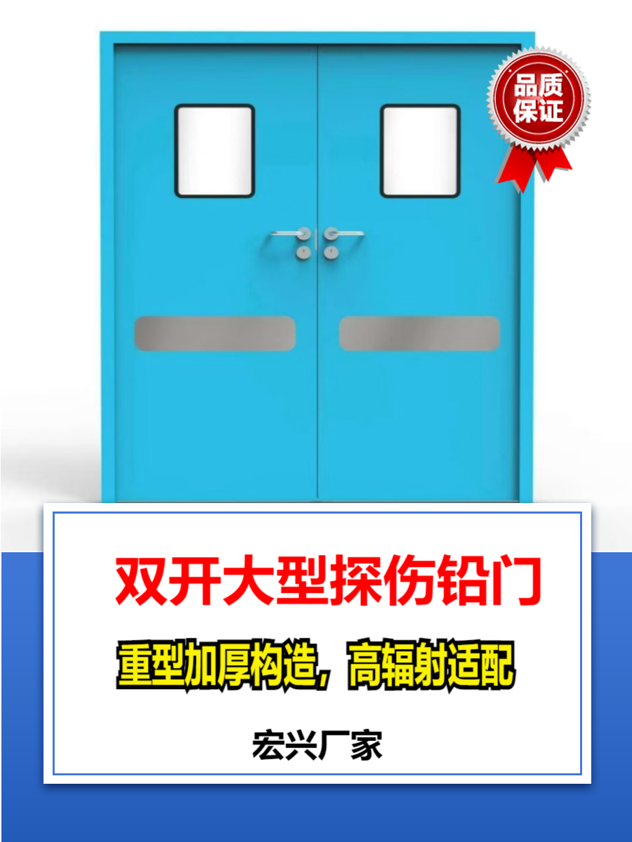x光铅门安徽平开铅门厂家