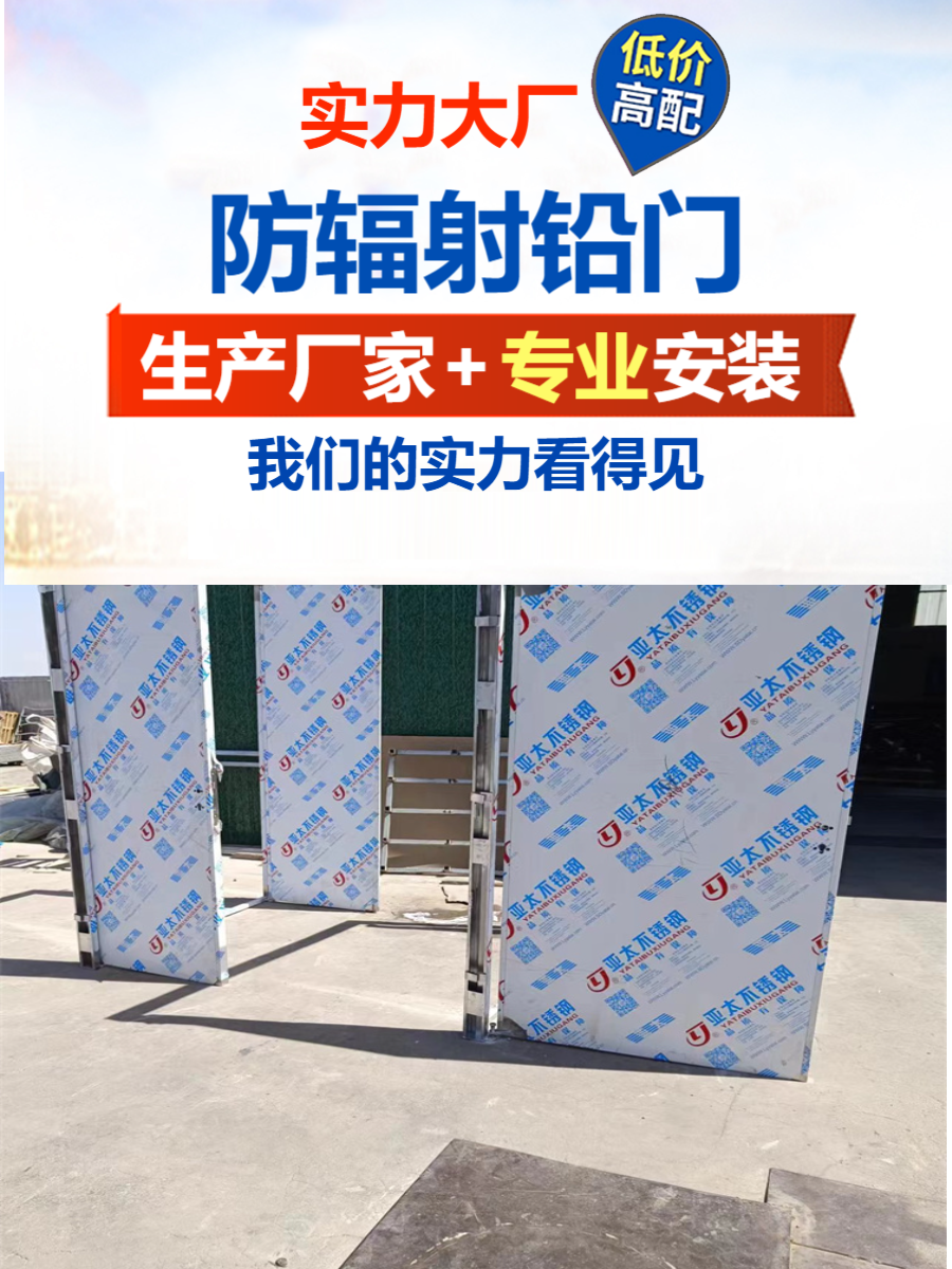 防护铅门内蒙古工业铅门厂家