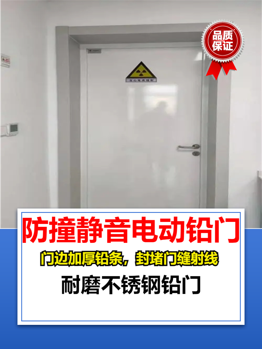 电动铅门河北气密铅门多少钱