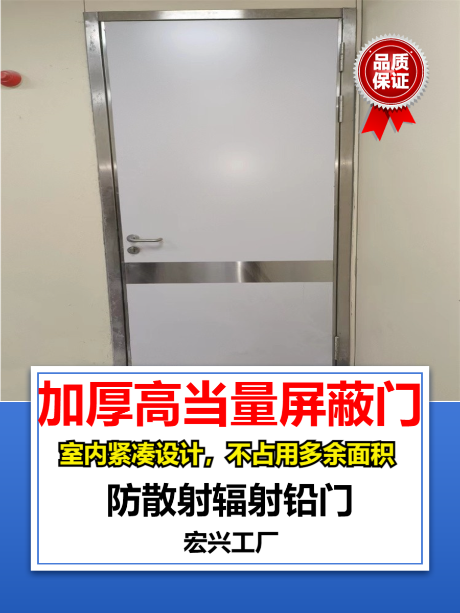防辐射铅门山西双开铅门多少钱
