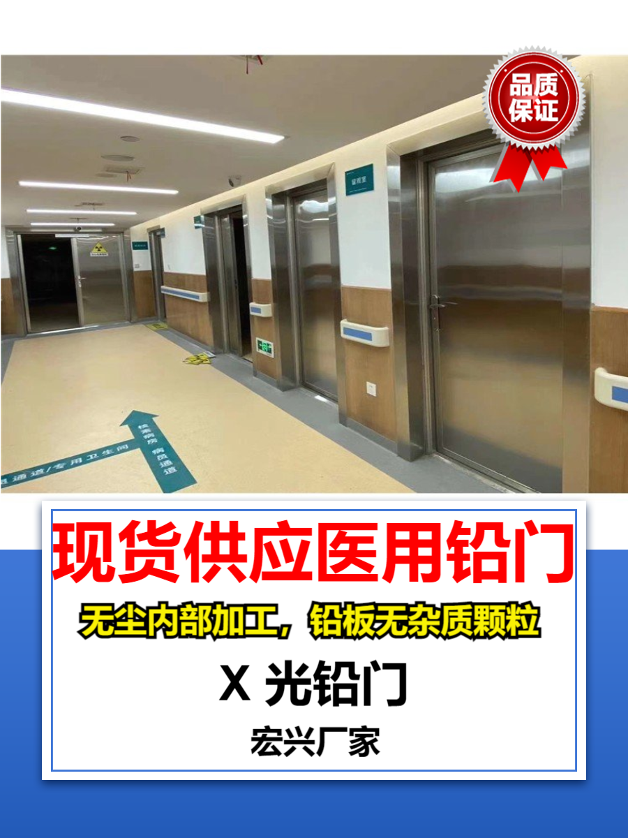 防辐射铅门浙江双开铅门生产厂家