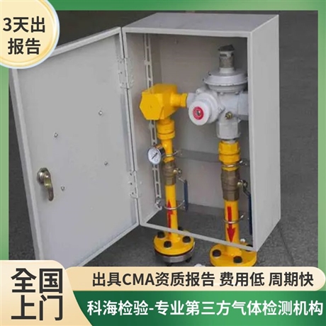 氧气化验分析