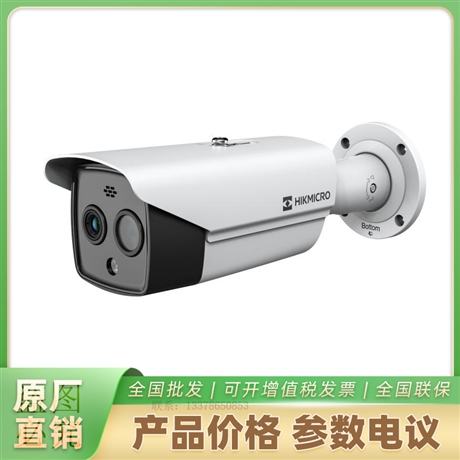 TD2628-7/QA/GLT  海康威视热成像双光谱4G筒型摄像机