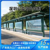 市政不锈钢公交候车亭 双面LED灯箱 公交站台广东源头厂家可定制