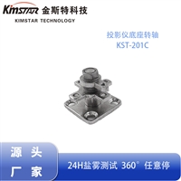 投影仪智能家电阻尼转轴 任意点停转轴五金阻尼器厂家直供