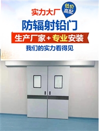 铅板铅门北京手动铅门价格
