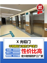 防辐射铅门黑龙江手动铅门生产厂家