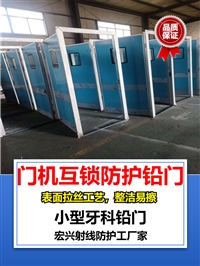 医用铅门湖南气密铅门厂家
