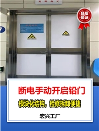 防护铅门北京双开铅门多少钱