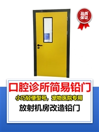 电动铅门内蒙古牙科铅门厂家
