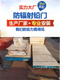 ct铅门黑龙江气密铅门厂家
