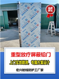 铅板铅门黑龙江工业铅门价格