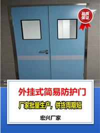 x光铅门贵州牙科铅门多少钱