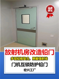 医用铅门北京双开铅门生产厂家