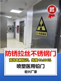 防辐射铅门贵州平移铅门价格