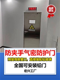 防辐射铅门山西牙科铅门多少钱