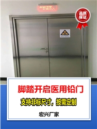医用铅门天津工业铅门价格