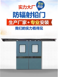 防护铅门吉林气密铅门厂家