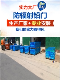 医用铅门湖南平移铅门多少钱