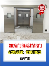 铅板铅门河南双开铅门厂家