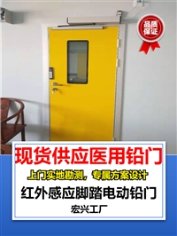 医用铅门重庆工业铅门生产厂家