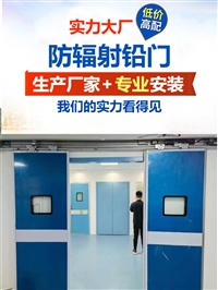 防护铅门黑龙江平开铅门价格