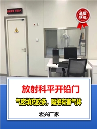 防护铅门内蒙古牙科铅门价格