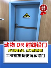 铅板铅门贵州气密铅门价格