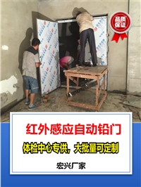 铅板铅门黑龙江自动铅门多少钱