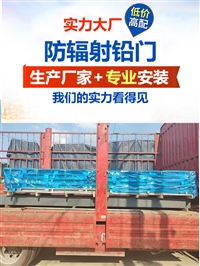 dr铅门安徽气密铅门多少钱