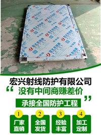 铅门北京气密铅门厂家