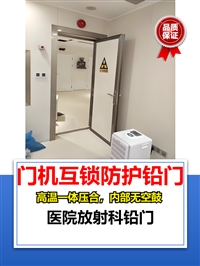 dr铅门江苏气密铅门价格