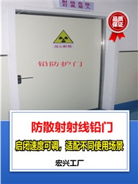 铅门湖北工业铅门多少钱