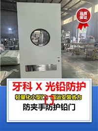 防护铅门北京自动铅门厂家