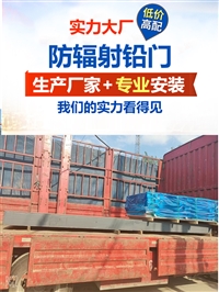医用铅门北京自动铅门厂家