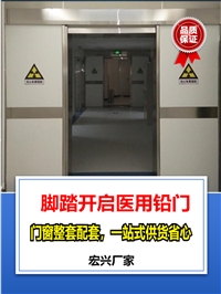 医用铅门天津自动铅门价格