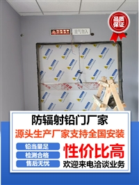dr铅门辽宁平移铅门价格