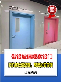 防护铅门北京平移铅门多少钱