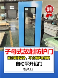 铅板铅门重庆平移铅门厂家